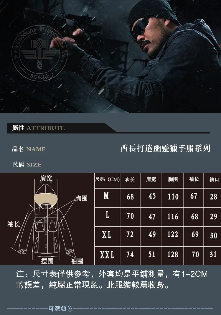Guangzhou Wolf Slave-Chief Ghost Hunter Service Genuine Product Outdoor Camouflage Combat Uniform Breathable Wear Camouflage Clo