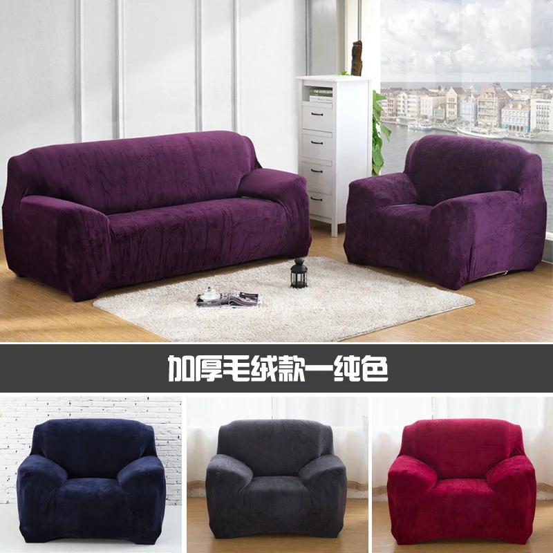

Bo ran Autumn And Winter with Thick Plush Elasticity Tight Package All Edges Included Cover Fabric Anti-slip Sofa Covers Sofa Cu