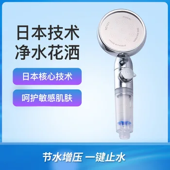 

Filter Shower Faucet Nozzle Supercharge Large Water Extractor Pressure Single-head lin yu qi Household Bath Set Ultra-strength H