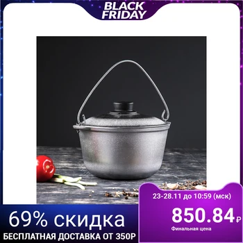 

Aluminum cauldron "Tourist", 2.5 l, with lid and shackle