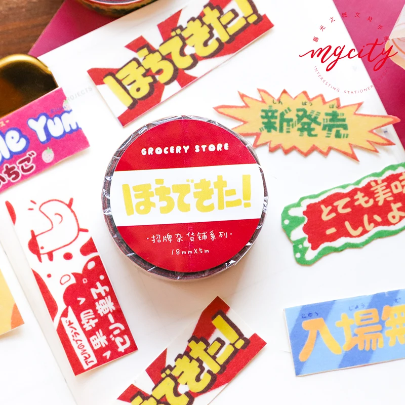 20 шт./Партия DIY японская бумага декоративная клейкая лента подписи продуктовый магазин серии васи лента/маскирующая Лента наклейки