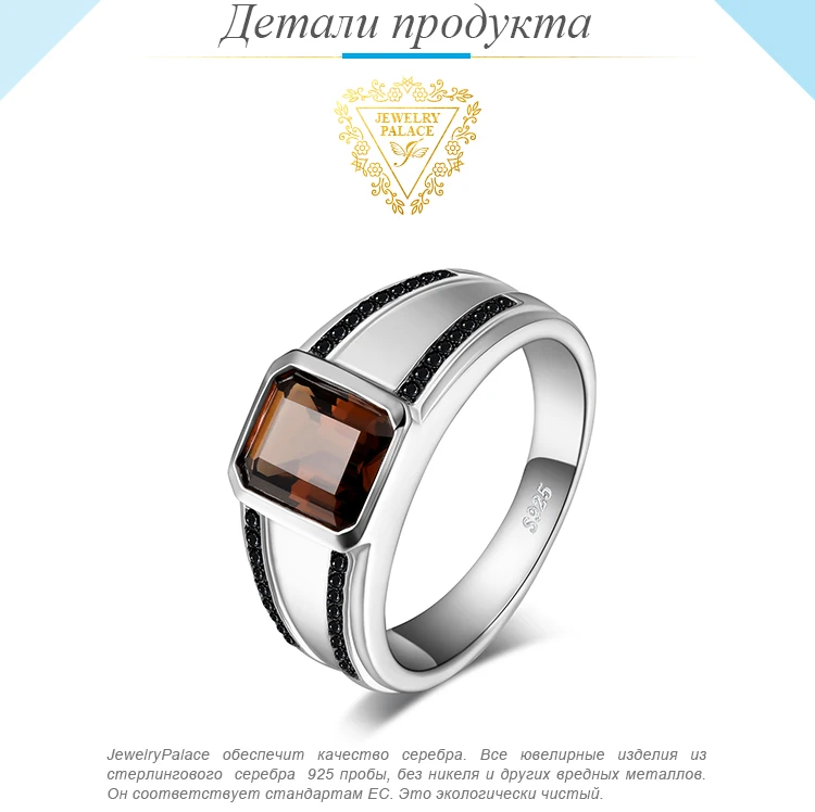 Jewelrypalace Мужская природный дымчатый кварц черная шпинель кольцо на свадебный Юбилей 925 пробы серебро