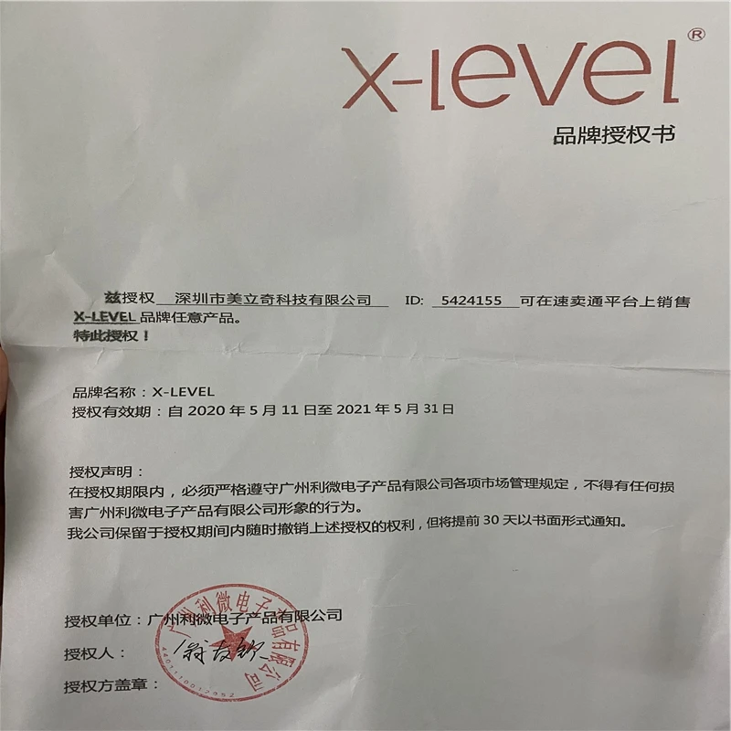 授权书