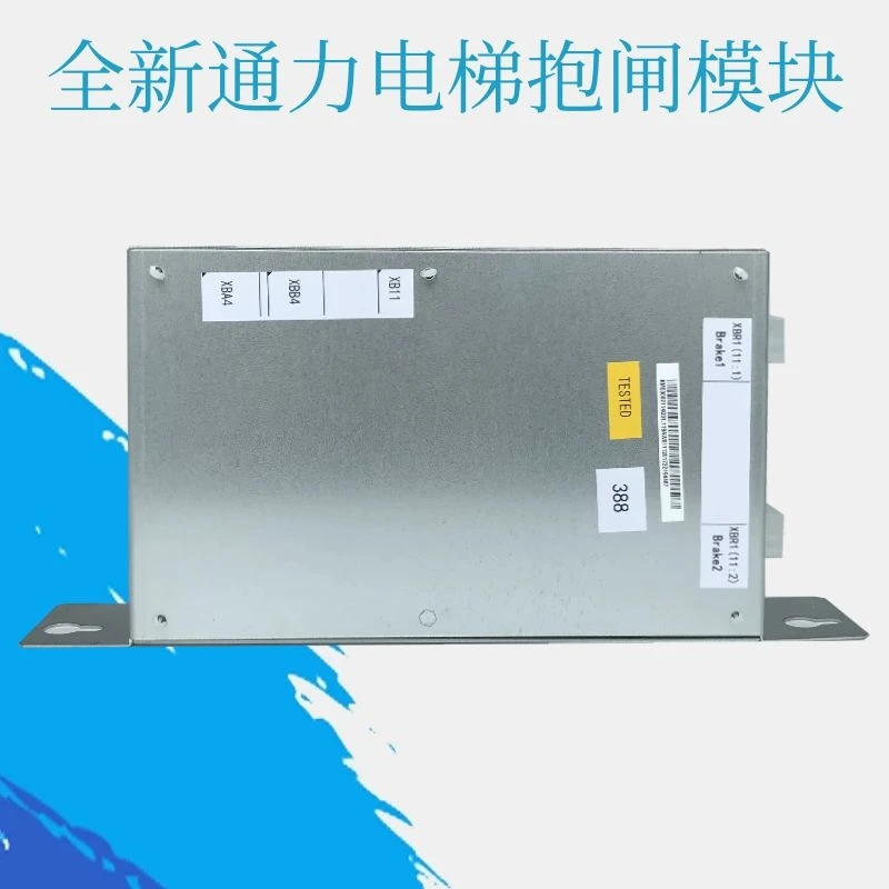 Kone elevator accessory brake module 388 power box KM50002114G01 KM1376516G01 new
