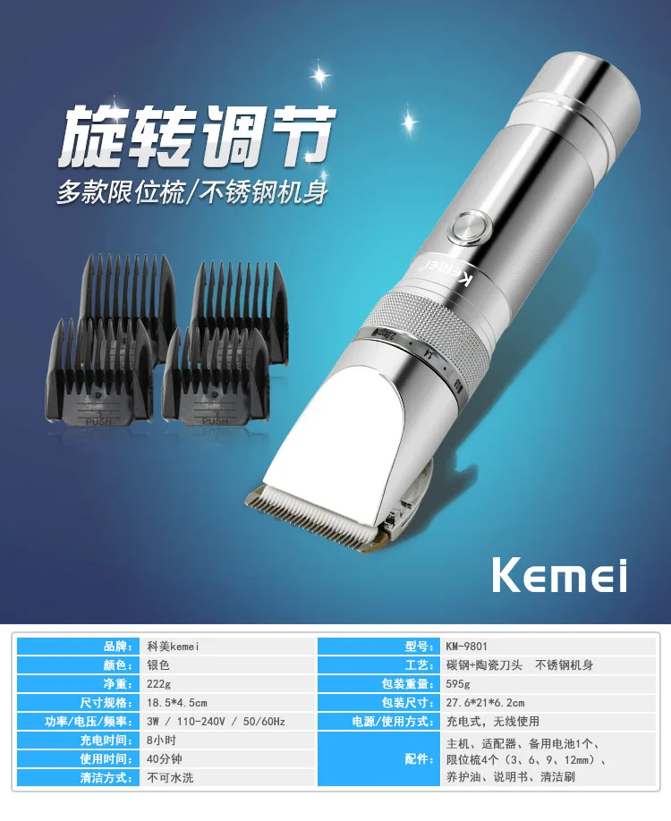 KM-9801, промышленная детская машинка для стрижки волос, беззвучная зарядка, электрическая машинка для стрижки волос, для взрослых, tui fa qi
