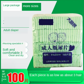 

100Pcs Adult Diapers Of U-Shaped Straight Nursing Experts Soft Breathable Comfortable Clean Portable Elderly Care Tools Supplies