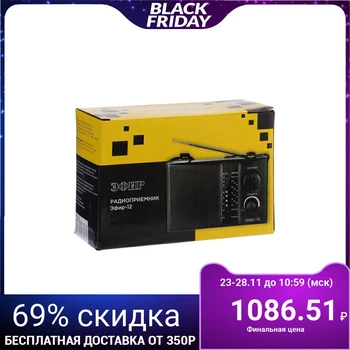 

Radio "Efir-12", FM 64-108 MHz, 220 V 4335750