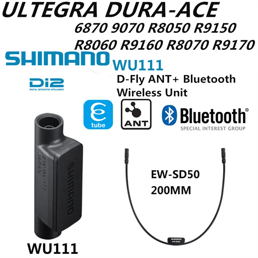 Тормоза SHIMANO ULTEGRA EW-WU111 Di2 Беспроводной передатчик данных блок w/EW-SD50 E-трубки WU111 200/300/350 мм