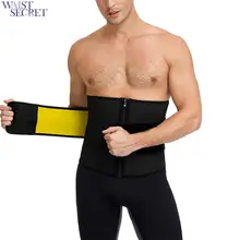 Латексный мужской корсет талии тренажер 9 стальных костей тела формирователь для талии "Cincher" корсет пояс мужской корректирующий мужской пояс для похудения