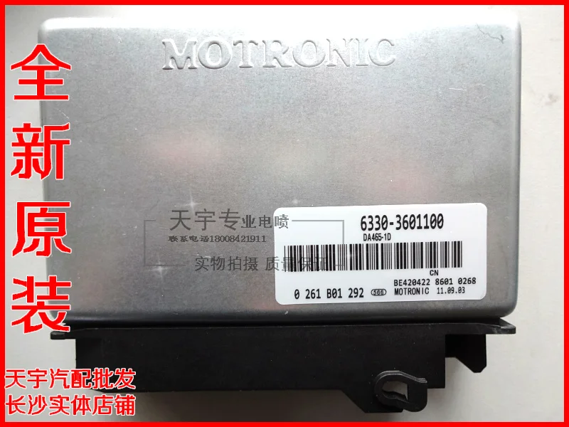 Компьютерная плата двигателя автомобиля 0261B01292 6330-3601100 фабрика