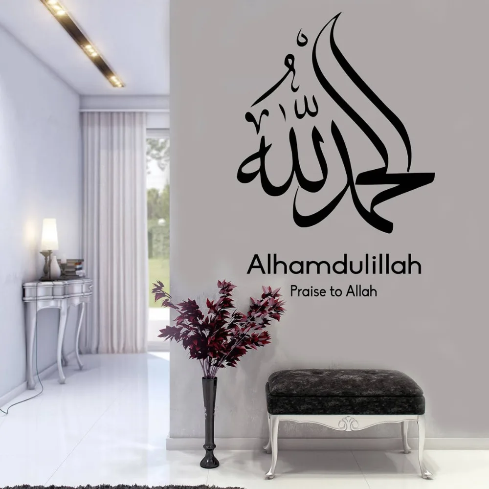 Bahasa Swedia Quotes Alhamdulillah Segala Puji Bagi Allah Stiker Dinding Kaligrafi Islam Dekorasi Rumah Stiker Dinding Vinyl Seni Dekorasi Wall Stickers Aliexpress