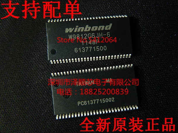 5 шт./лот W9812G6JH-6 TSOP54(I& C сообщение