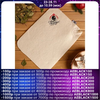 

Bath mat with embroidery "Happy New Year! Best of the best (lion)" 5282533