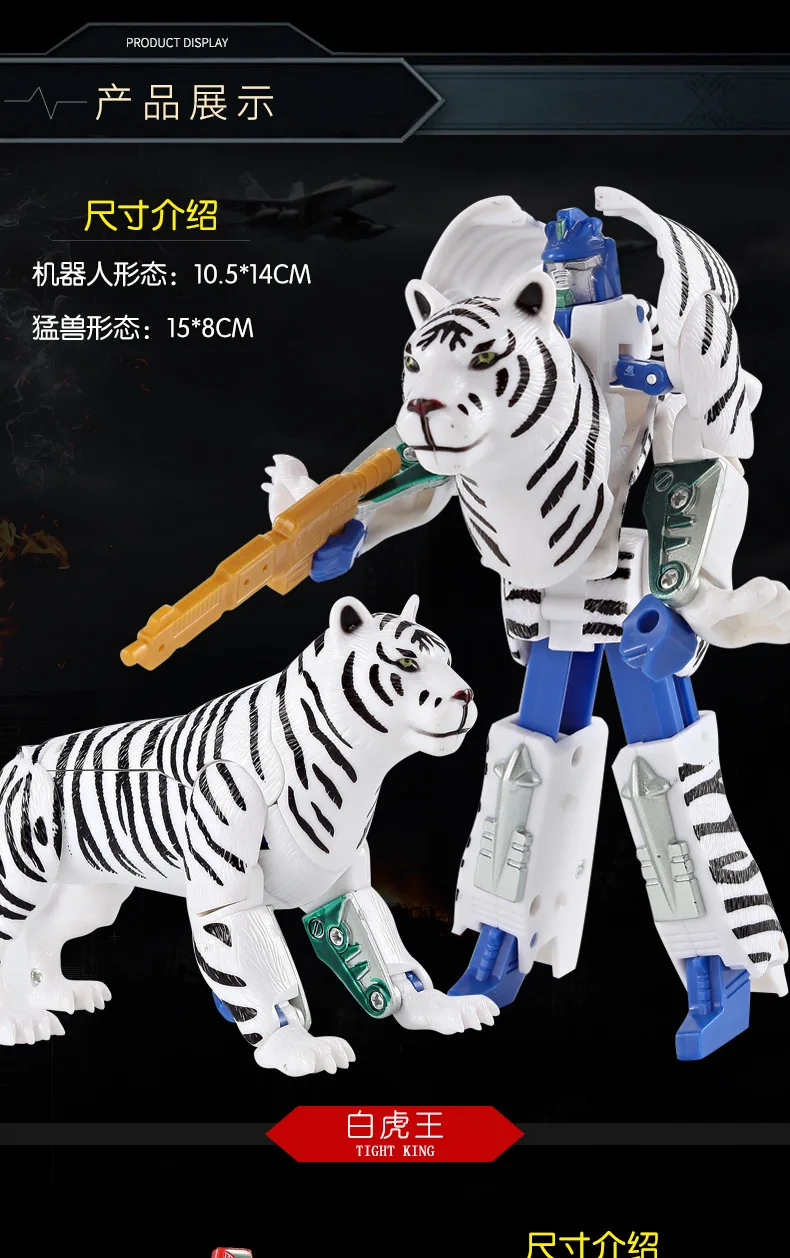 Kay дети музыка стелс рейдеры Лев Слон белый тигр Орел панда пионер развивающая игрушка трансформации робот