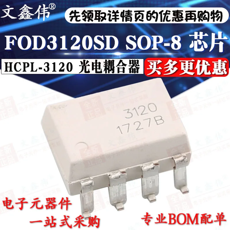 10 шт в упаковке, новая | FOD3120SD лапками углублением SOP-8 HCPL-3120 A3120