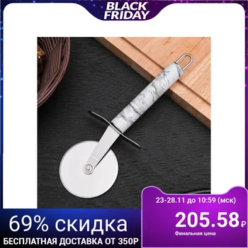 

Pizza and dough knife "Marble" 21 cm