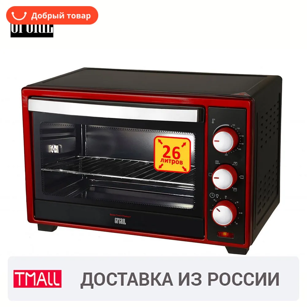 Мини-печь GFGRIL GFO-26BR конвекция вертел антипригарное покрытие 26л | Бытовая техника
