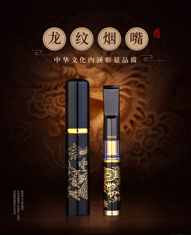 Держатель сигарет ZOBO Dragon держатель круглого типа фильтр для чистой двойной