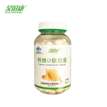 

Hao Yikang Calcium Vitamin D Soft Capsule 200 Tablets Blue Hat Health Food Health Care Products Wholesale 24 Months Hurbolism