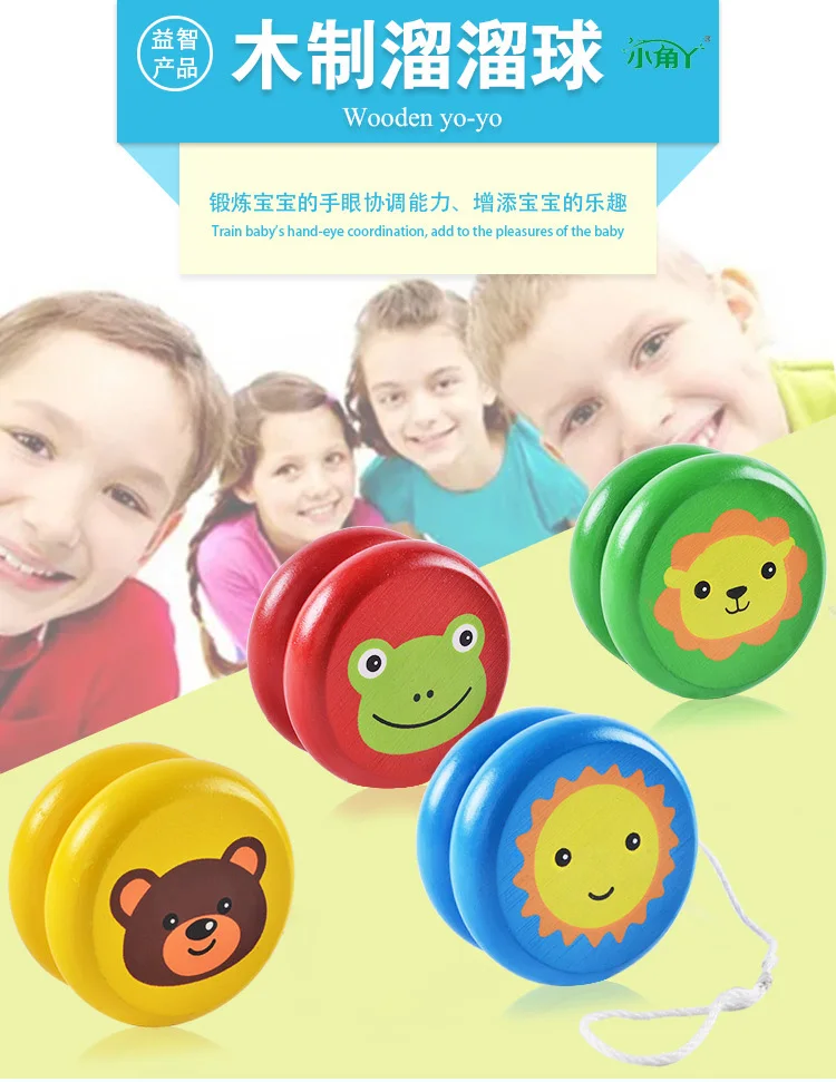 Детская школьная игрушка цветные забавные деревянные YO-YO Детские Мультяшные животные ностальгическое детство йо-йо