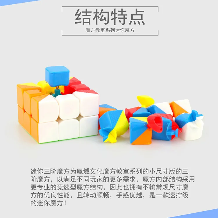 MoYu MoFangJiaoShi мини 5 шт./лот Подарочная коробка Ключ Пряжка 3x3x3 Stickerless цветной брелок волшебный куб класс