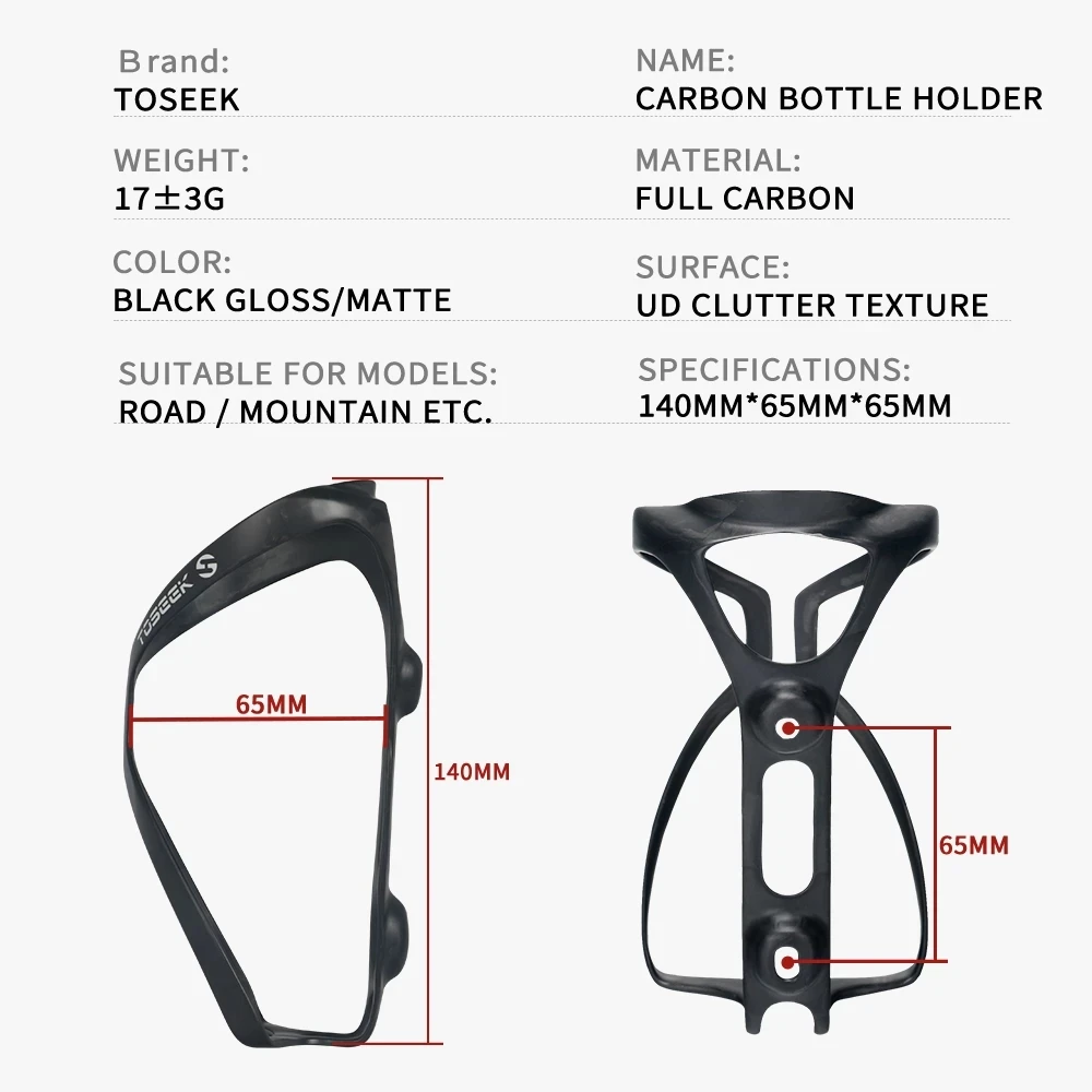 TOSEEK 탄소 섬유 물병 케이지 자전거 물병 홀더 자전거 부품 경량 18g 직경 65mm 물병에 적합
