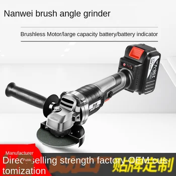 

Brushless rechargeable lithium angle grinder / multi-function angle grinder