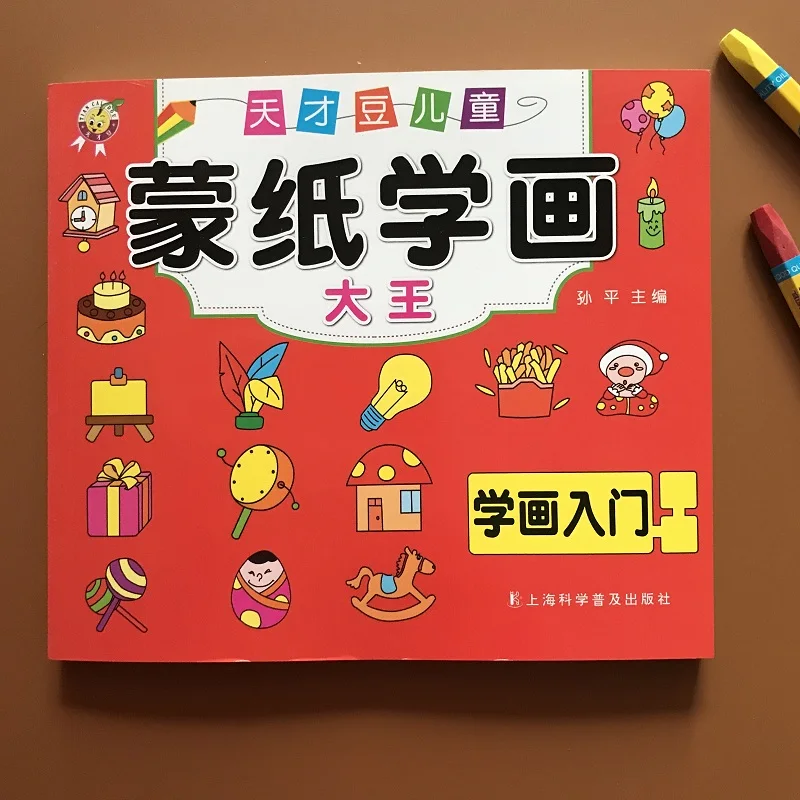 2 шт./2-4-6 лет, детская креативная живопись, обучающая живопись, заполненная граффити, цветная живопись, книга, книги-раскраска