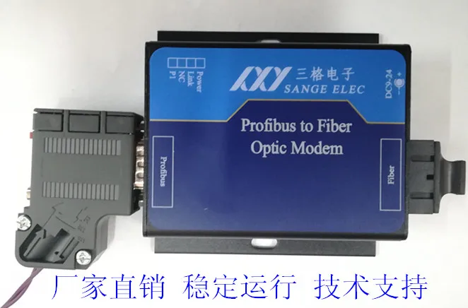 PROFIBUS DP to PROFIBUS волоконно-оптическая точка расширения связи