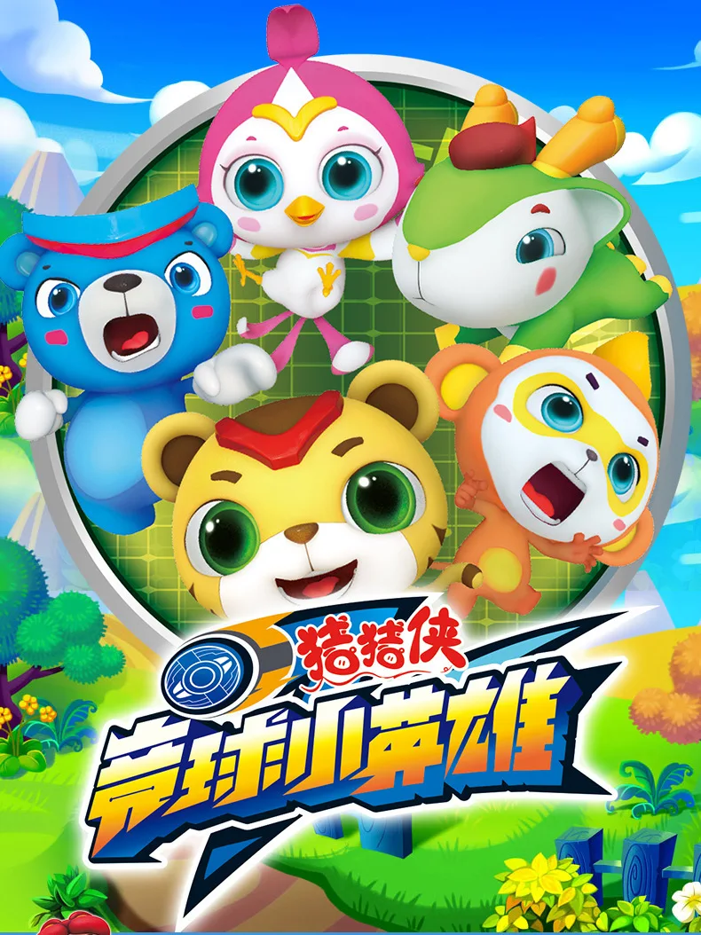 GGBOND of Superstar Meng игрушки для домашних животных для детей мультяшная модель гаражный Комплект Спортивный маленький герой кукла набор подарок