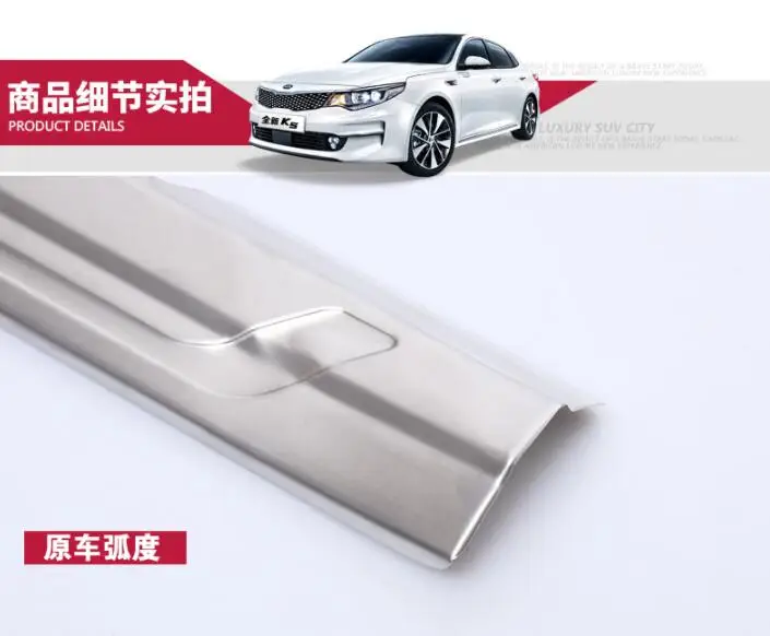 Добро пожаловать педаль подходит для Kia K5 переустановки, специальные декоративные аксессуары для 16-19 K5 из нержавеющей стали приветственные педали
