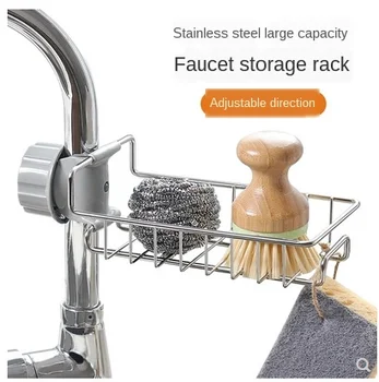 

Faucet Kitchen Sink Storage Racks Sponge Holder Soap Dishwashing Drainer Rack Kitchen Tool