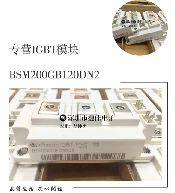 BSM200GB120DN2 BSM150GB120DN2 BSM200GB120DLC-E3246 300GB120