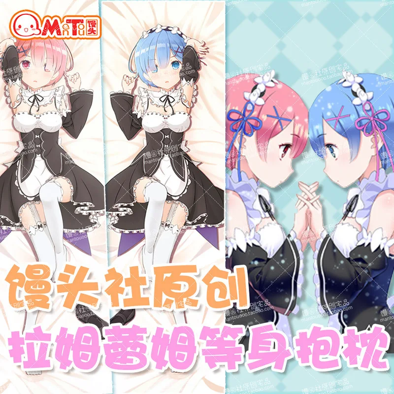 

Steamed Bread Social Second Element REM Ram Zero-Based a Different World Life Anime Life-sized Pillow REM Related Products