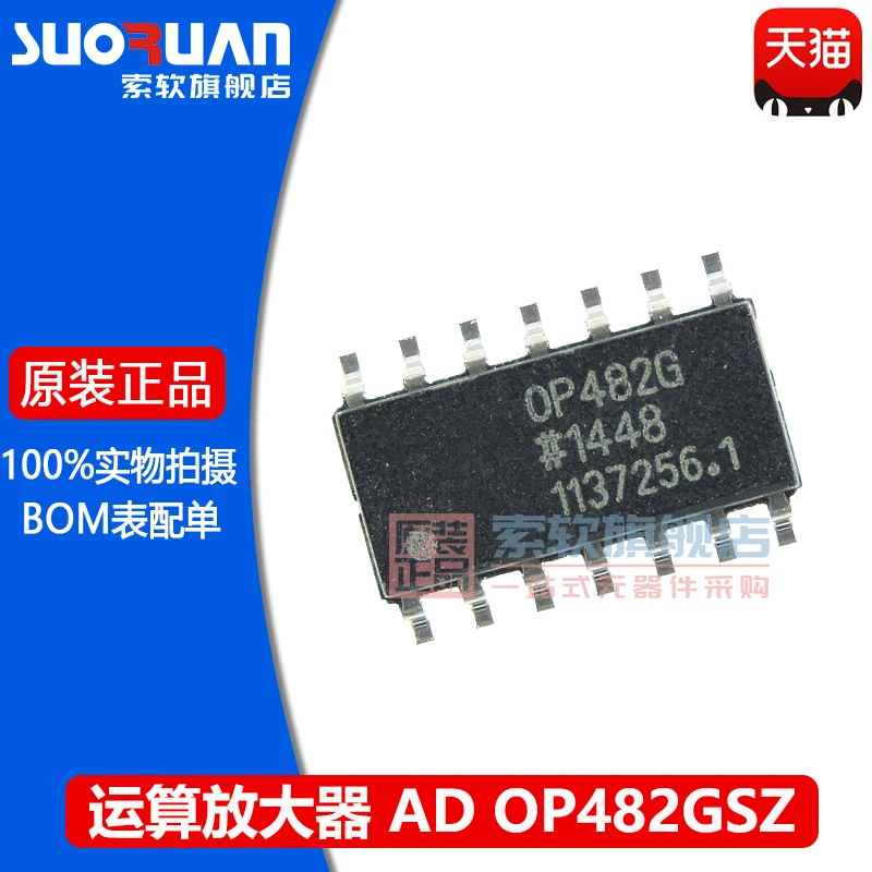 

Бесплатная доставка OP482GSZ OP482G OP482 SOP-14 10 шт.