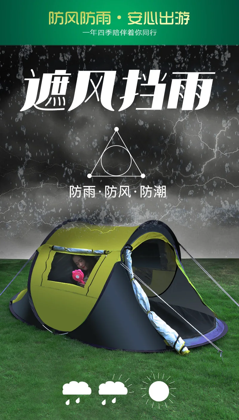 3 to 4 People Fully Automatic Free to Build Quickly Open Throw Accounting Water Resistant Wind-Resistant Home Camping Tent