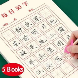5 Books Tian Zi Ge Mi Zi Ge Calligraphy School Children’s Work Paper Thickened Hard Pen A Daily Practice Of 30 Characters Paper