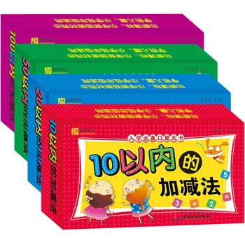

4 Books Children's Oral Arithmetic Calculation For Addition Subtraction Within 10-100 Oral From 3-12 Years Old Libros Livros