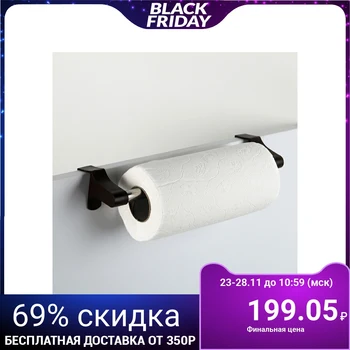 

Wall-mounted towel holder Prestige, chocolate color