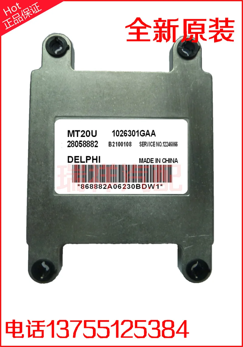 

Free Delivery. Car engine computer board ECU MT20U 28058882 1026301GAA