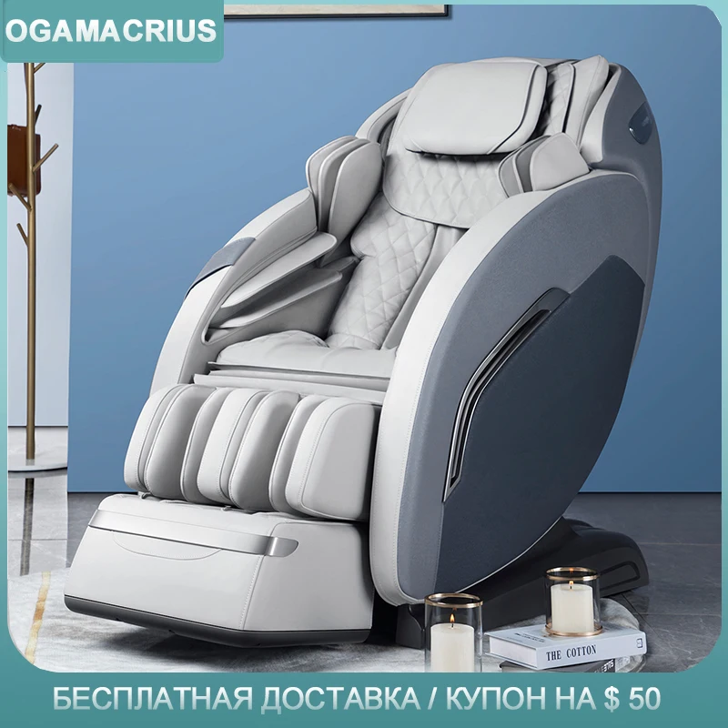 OGAMACRIUS роскошный 3d нулевой гравитационный bluetooth полноразмерный 4d массажный стул