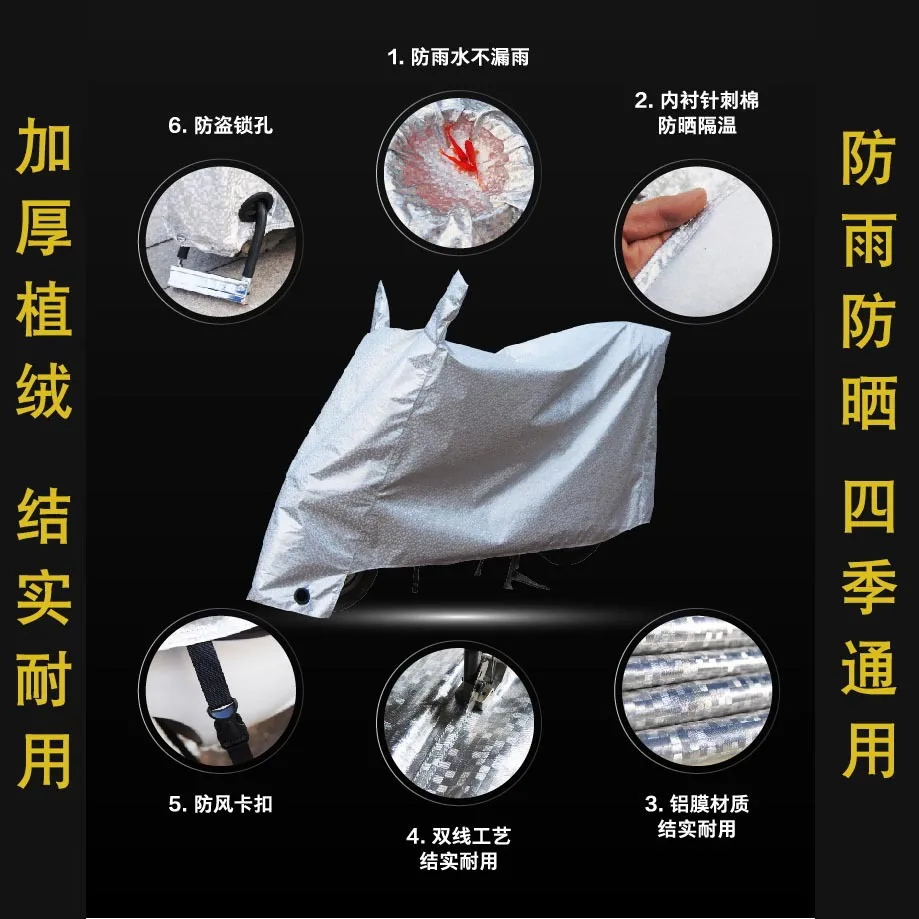 Стиль алюминиевая пленка мотоциклетная Автомобильная крышка dianyuansu dong che zhao мотоциклетная Солнцезащитная одежда термостойкая Защита от солнца
