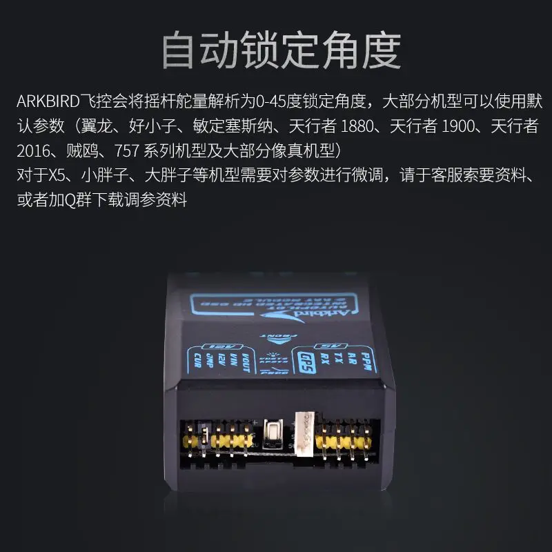 Arkbird FPV OSD V2.0 Контроллер полета автопилота интегрированный AAT воздушно-десантный модуль с кабелями plug and play