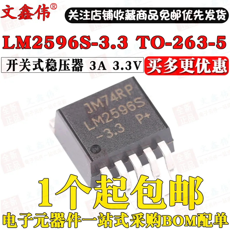 10 шт./лот Новинка LM2596S-3.3 TO-263-5 3A 3,3 V