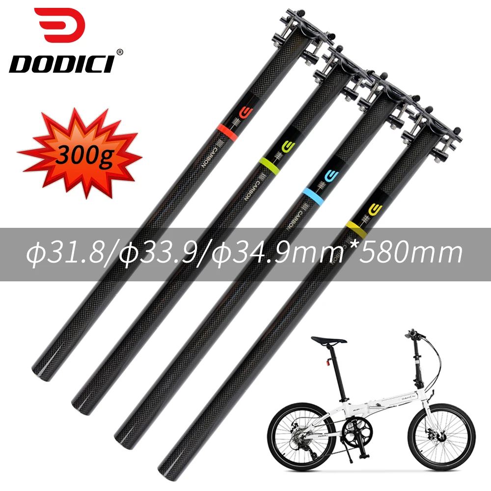 DODICI велосипед Подседельный штырь 3K T800 полный карбоновый BMX/складной велосипед сиденье бумажный тубус Сверхлегкий Прямой Подседельный штырь 33,9/34,9*580 мм
