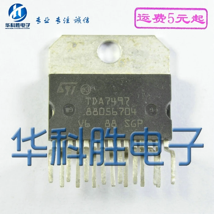 5 предметов в партии, TDA7497