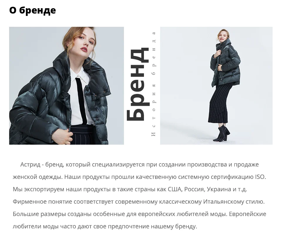 Astrid Зима новое поступление пуховик женский с меховым воротником верхняя одежда высокое качество длинные и модные теплые женские зимняя куртка FR-7049