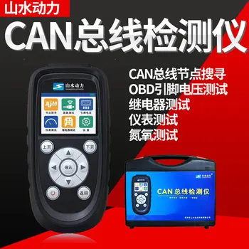 

Diesel Car CAN Line Detector, Shanshui Power Can Bus Analyzer, Node Nitrogen and Oxygen Relay Diagnostic Instrument