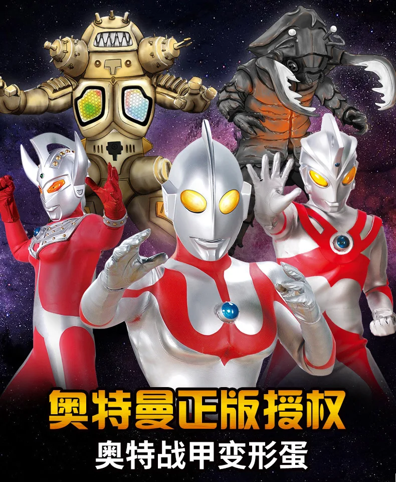 Ultraman игрушка "Монстр" Мальчик Набор Подлинный Бянь Син Дэн Отт яйцо смешное яйцо Тэйлор Северн робот