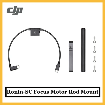 

Original DJI Ronin-SC Focus Motor Rod Mount used to attach the Focus Motor to Ronin-SC in stock